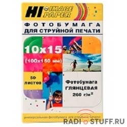 Hi-Black A210902 Фотобумага глянцевая односторонняя, (Hi-Image Paper) 10x15 см, 260 г/м2, 50 л.